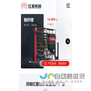 河南红星矿山机器专业为您提供制砂机-移动式制沙机-制砂生产线等砂石设备-河南红星矿山机器