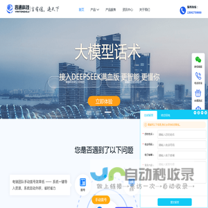 ai智能电销机器人 - ai机器人外呼系统 - 外呼营销系统 - 言通电销机器人