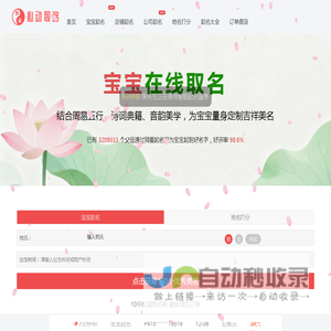 宝宝取名-2025起名字大全免费-姓名测试打分 - 心动起名