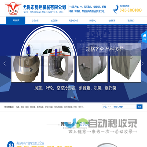 空空冷却器_框架_风罩_消音箱_接线盒_无锡市腾翔机械有限公司