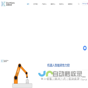 柔性力控系统-柔性机器人-力控装配模块-机器人力控-上海达宽科技有限公司