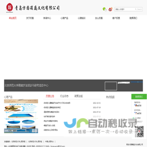 青岛方圆箱庭文化有限公司