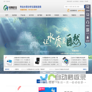 COD测定仪-多参数水质检测仪-水质分析仪-同奥科技