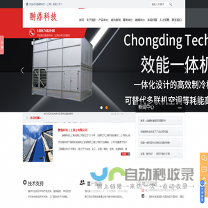 翀鼎科技(上海)有限公司-管板式无菌级换热器-KLAY液位计-差压液位计-涡轮流量计