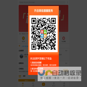 同城招聘 - 金山同城