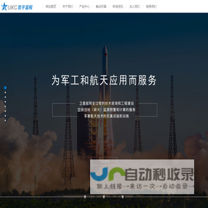 昆宇蓝程（北京）科技有限责任公司