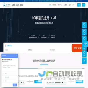 电销机器人-自动外呼机器人-语音机器人-智能语音机器人-重庆决明科技有限公司
