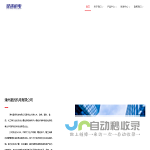 漳州星扬机电有限公司_漳州真空包装机_漳州大米杂粮真空包装机_颗粒物料包装机