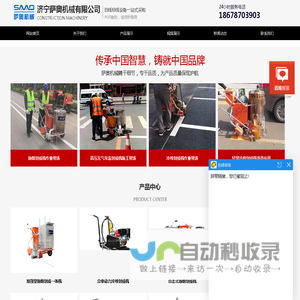 热熔划线机_冷喷划线机_道路热熔划线厂家_济宁萨奥机械有限公司