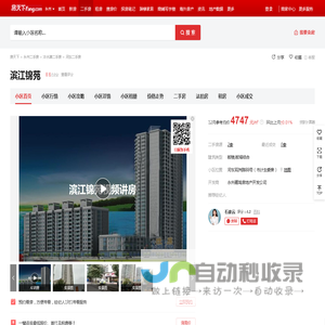 【永州滨江锦苑小区,二手房,租房】- 永州房天下