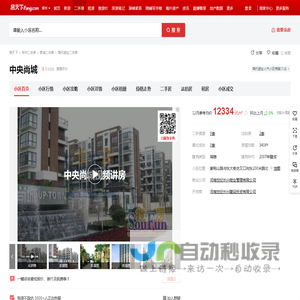 【郑州中央尚城小区,二手房,租房】- 郑州房天下