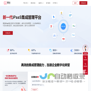 幂链，新一代iPaaS无代码集成平台