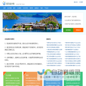 百万设计网-专业的画册广告平面、品牌包装设计公司