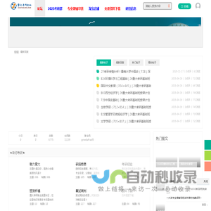 暨大考研论坛_暨南大考研论坛_暨大考研辅导网(kaoyanjnu.com) -  Powered by Discuz!