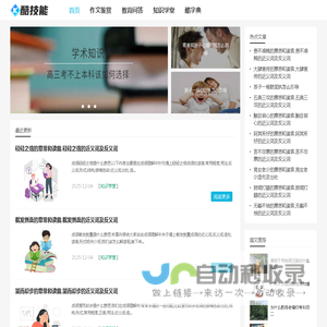 酷技能 - 专业的语文学习网站