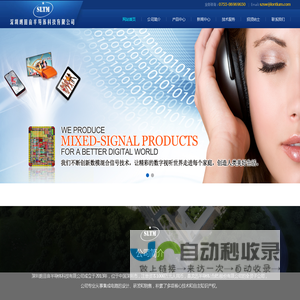 深圳朗田亩半导体科技有限公司