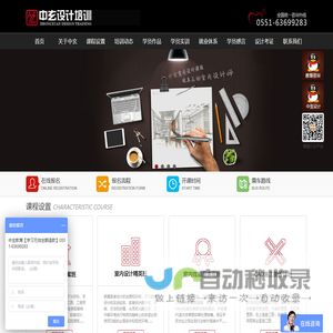 合肥室内设计培训，安徽室内设计培训学校专业品牌－中玄设计培训
