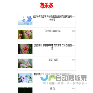 淘乐多百科网-靠谱的生活知识平台