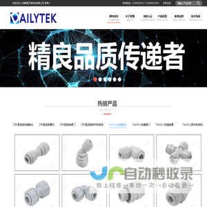 韩国DM快速接头_DM接头_韩国进口DM_DMfit接头_DM管_PP接头_DM代理_DM经销商