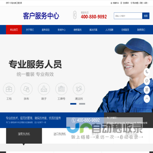 三星空调官网-三星空调售后服务官网-三星空调24小时服务电话-三星空调售后服务维修中心