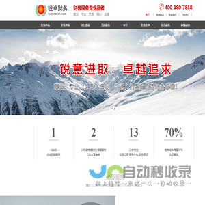 首页,上海锐卓企业管理股份有限公司