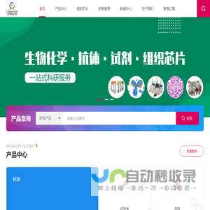 科博瑞（武汉）生物科技有限公司