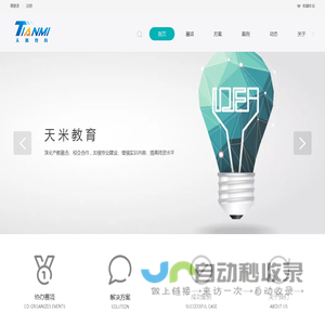 浙江天米教育科技有限公司