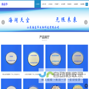 壳聚糖-食品级壳寡糖-山东海益华生物科技有限公司