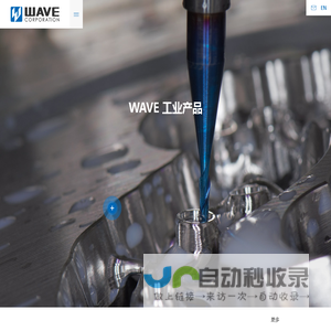 宁波威武汽零部件有限公司