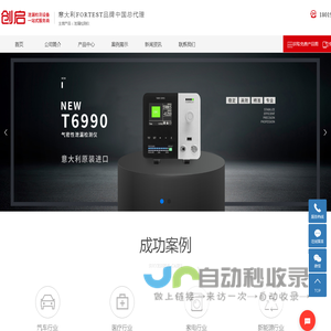 苏州创启精密仪器有限公司