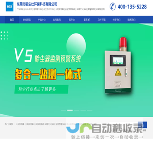火花探测器 | 安全预警系统 | 车棚灭火系统-QCS 驱尘仕科技