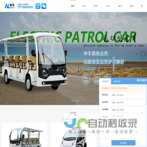 电动观光车_电动巡逻车_景区旅游观光车厂家_诺乐电动车