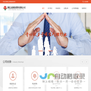 博亿达保险销售