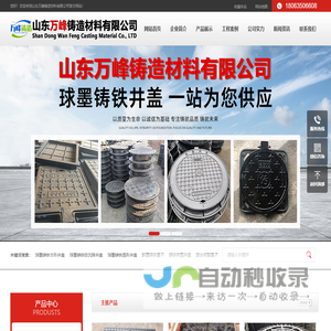 不锈钢篦子 - 山东万峰铸造材料有限公司