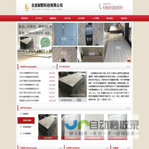 堆焊耐磨钢板_高铬耐磨钢板_碳化铬耐磨钢板-北京耐默公司