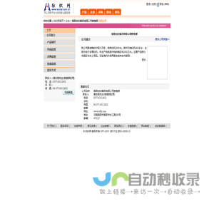 南阳纺织集团有限公司销售部 纺织网