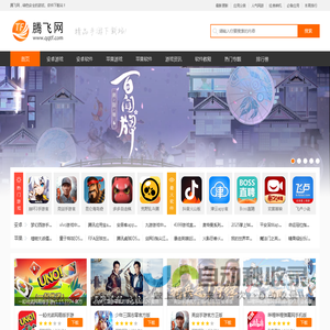 腾飞网-精品手机游戏推荐-官方软件下载基地