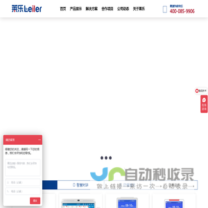 ip对讲_ip网络对讲系统_医护对讲_医院呼叫器-北京莱乐益通