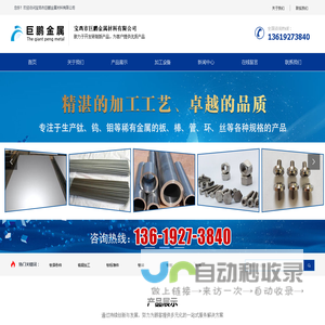 首页-宝鸡市巨鹏金属材料有限公司