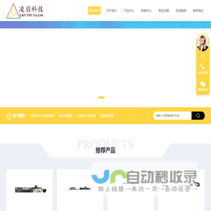 武汉凌羽科技有限公司官网