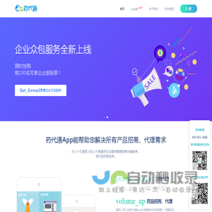 药代通-药品招商,药品代理,医疗器械招商,医疗器械代理-专业医药招商平台,医药招商网