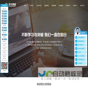 北京网站维护公同_北京网站维护套餐-华大网络-北京网站维护