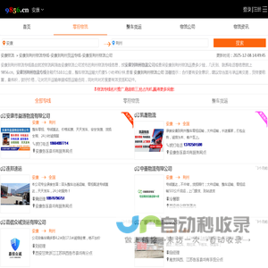 安康到荆州物流专线-安康到荆州货运专线-安康至荆州物流公司-就发物流网