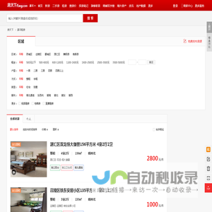 【漯河租房网_漯河租房信息|房屋出租】- 房天下