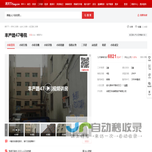 【郑州丰产路47号院小区,二手房,租房】- 郑州房天下