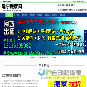 建宁搬家_建宁长短途搬家_建宁搬厂-建宁搬家网