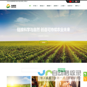 成都新朝阳作物科学股份有限公司