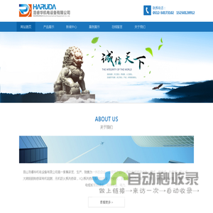 昆山浩睿华机电设备有限公司