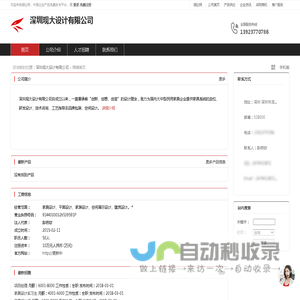 深圳观大设计有限公司：家具设计,平面设计,家装设计,空间展示设计,建筑设计