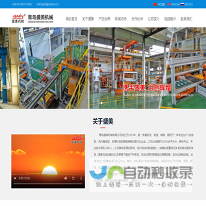 v法设备_v法铸造生产线_v法造型线-青岛盛美机械有限公司